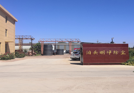 公司簡介